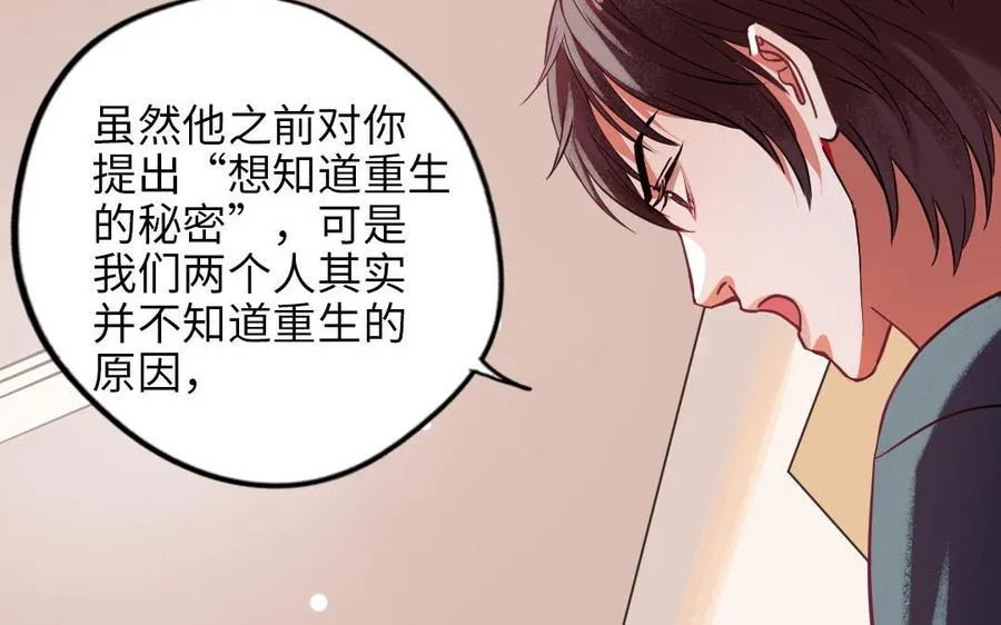 第116话 选择相信137