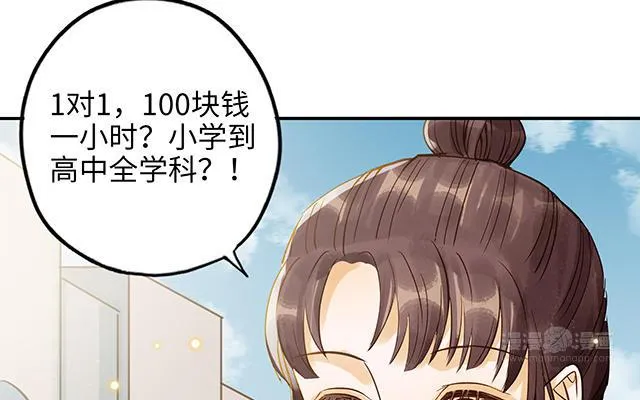 第34话 补习班老师54