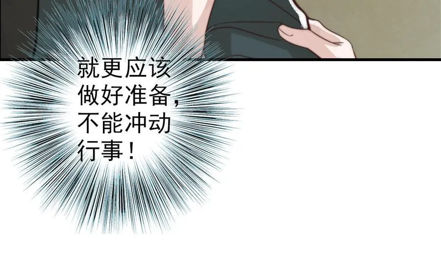第63话 大骗子29