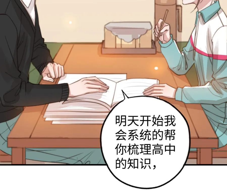 第49话 同尘55