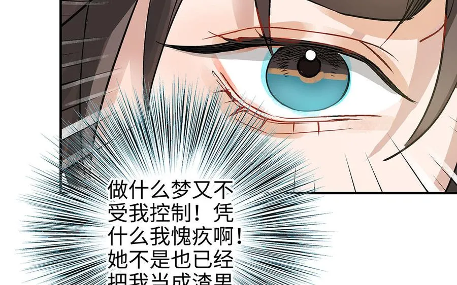 第42话 露馅10