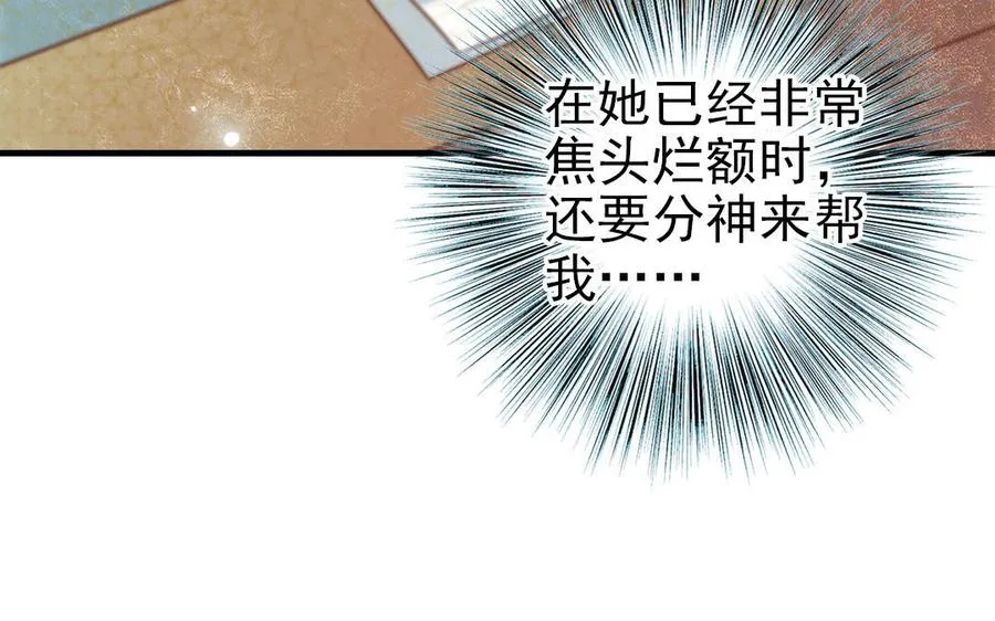 第81话 学会克制105