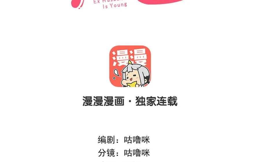 第88话 你是什么人3