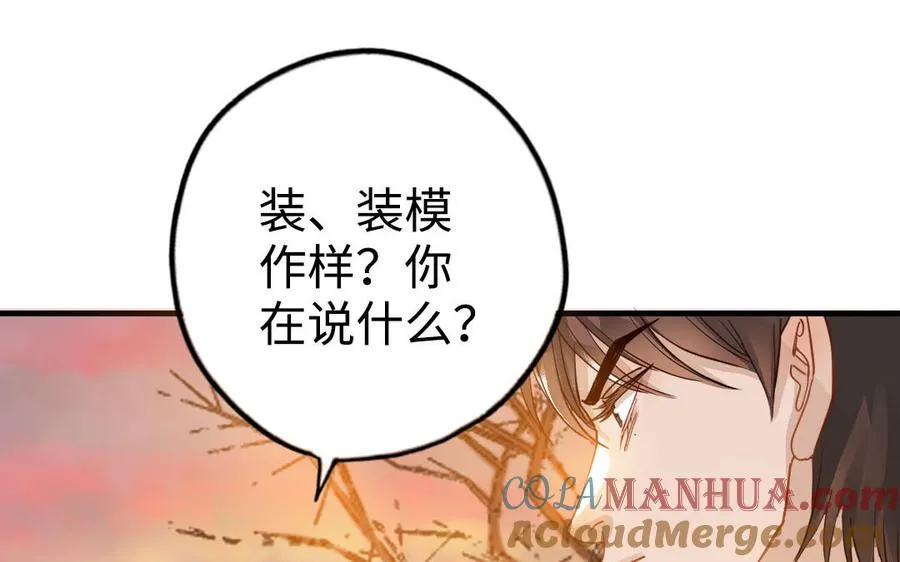 第47话 伤疤39