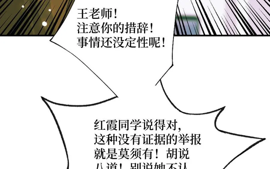 第127话 危险逼近54