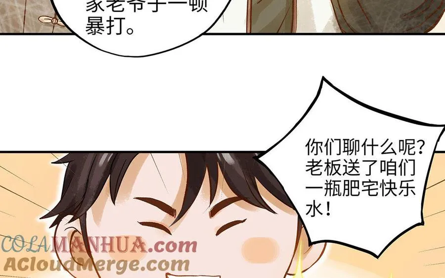 第12话 同病相怜66