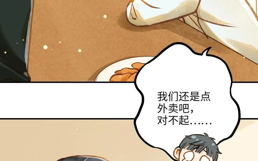 第17话 老公？32