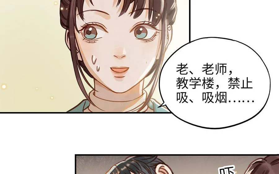 第9话 威胁70