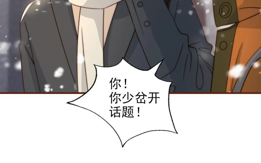 第96话 我相信了16