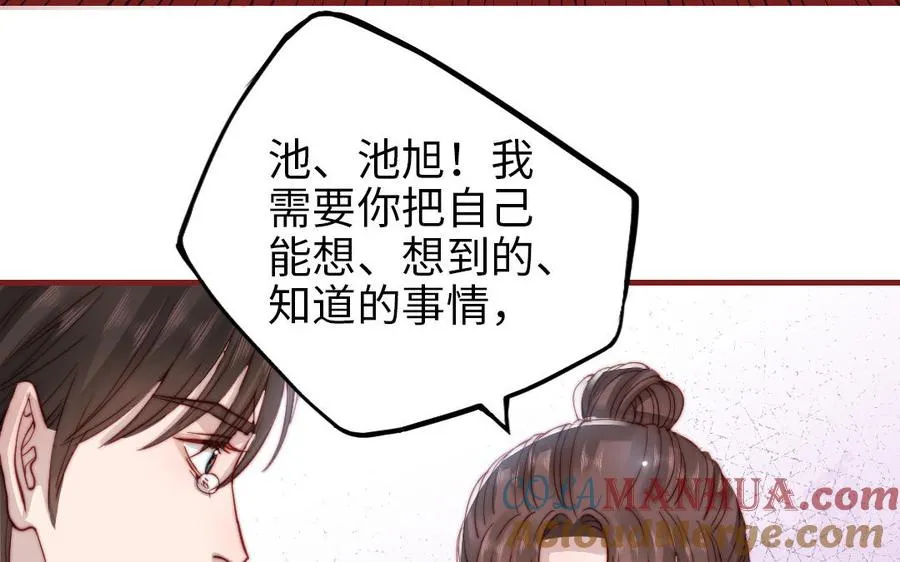 第109话 不对劲88