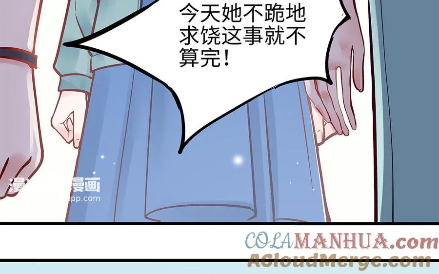 第5话 霸凌100