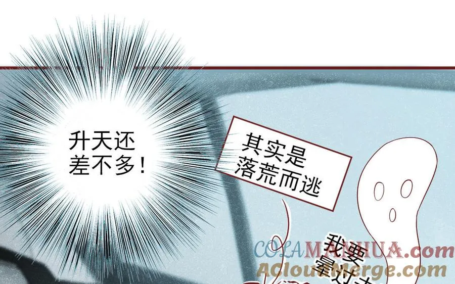 第95话 浮想联翩32