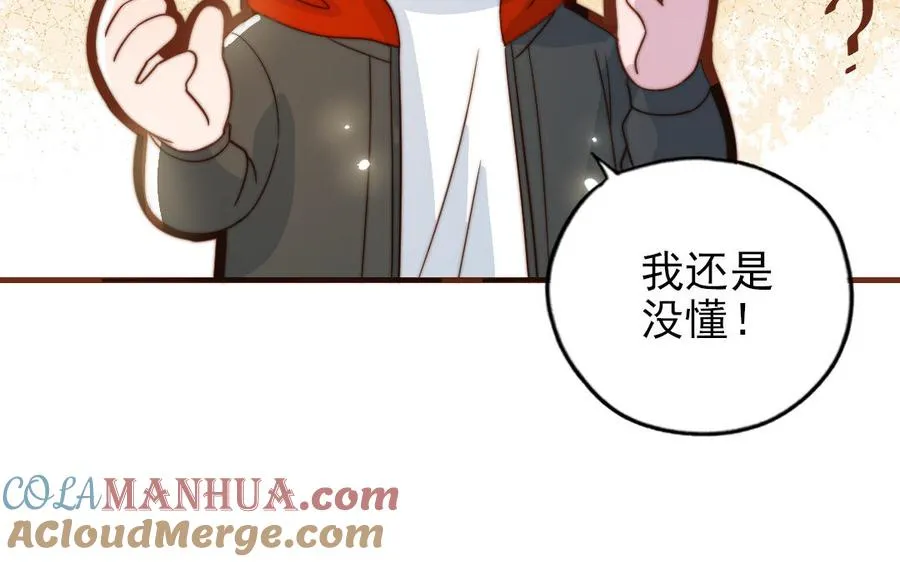 第94话 我们是夫妻96