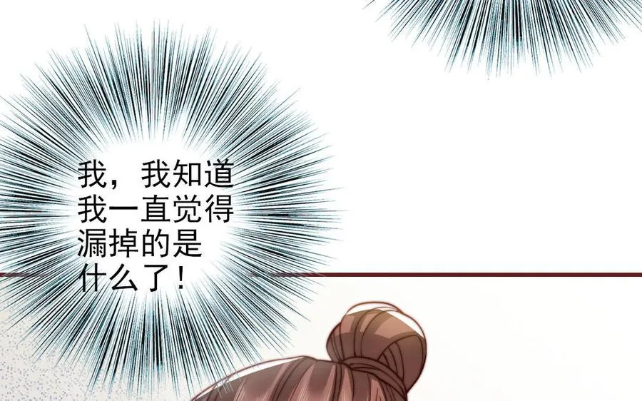第99话 忽略的事61