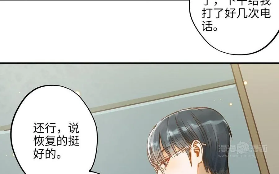 第17话 老公？14