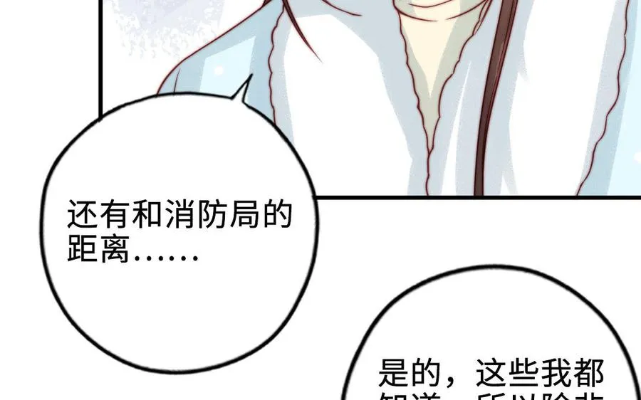 第87话 一起解决83
