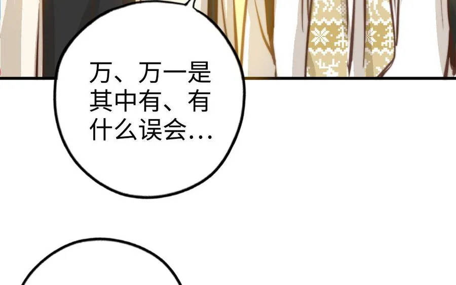 第48话 误会103