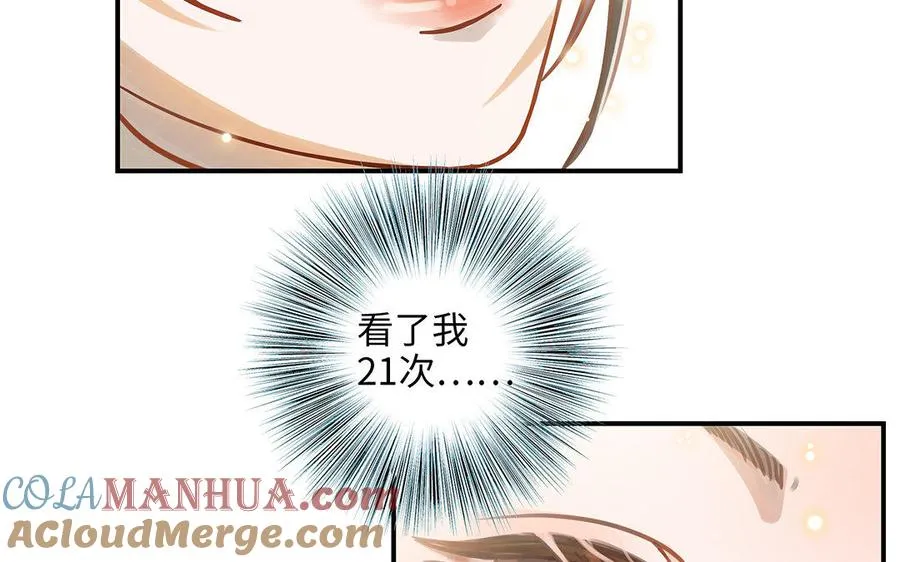 第8话 换座位？39