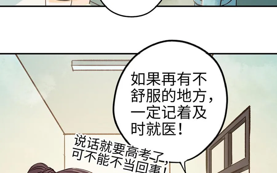 第36话 反胃67