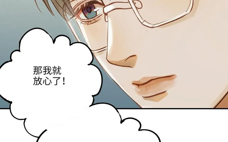 第17话 老公？17