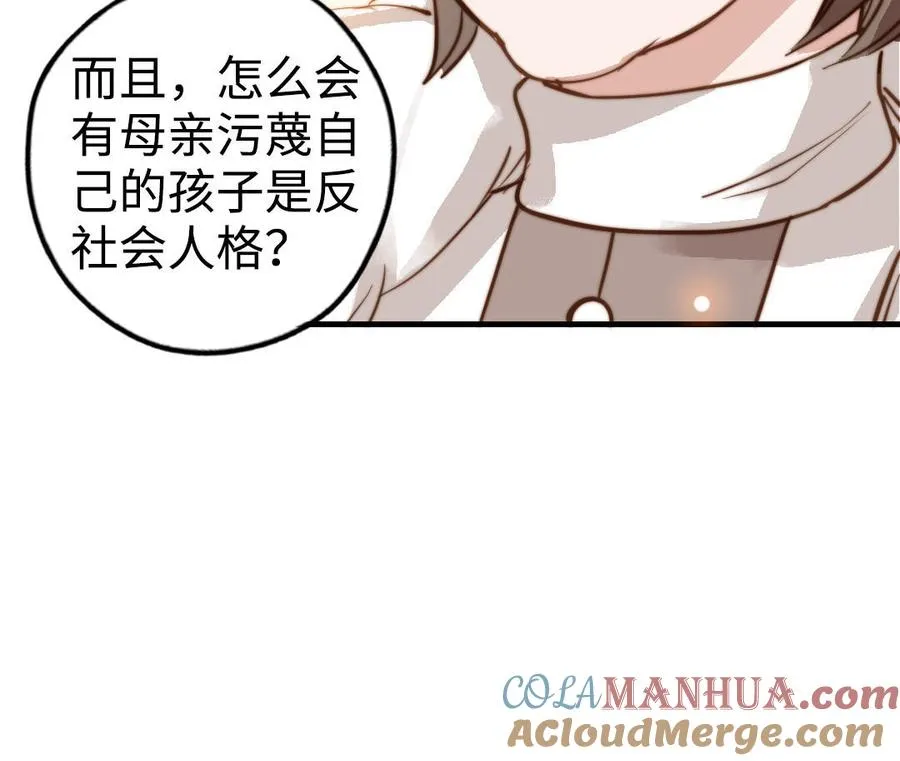 第49话 同尘21