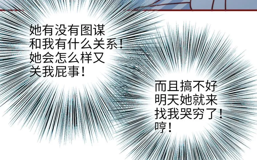 第107话 没有图谋？15