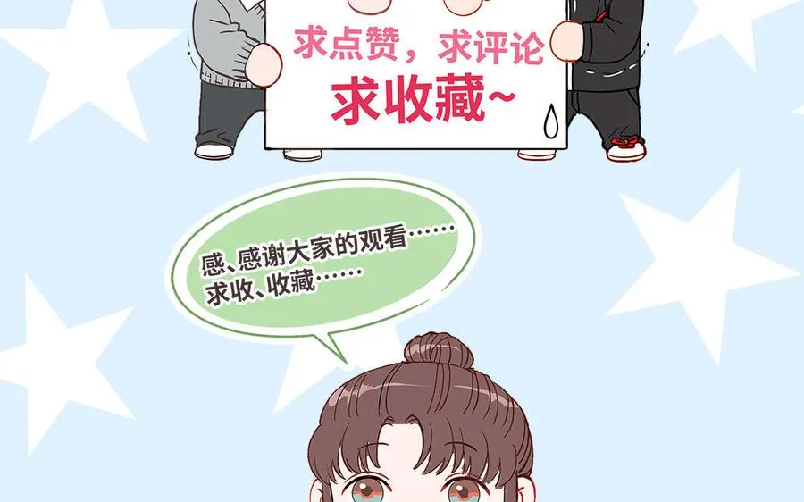 第86话 不是意外？97