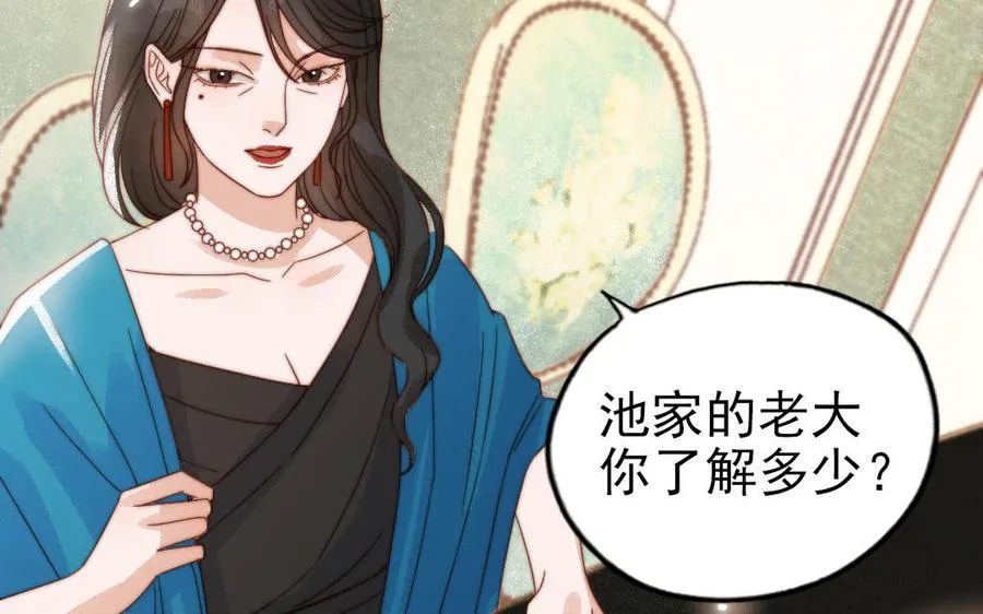 第79话 保护者85