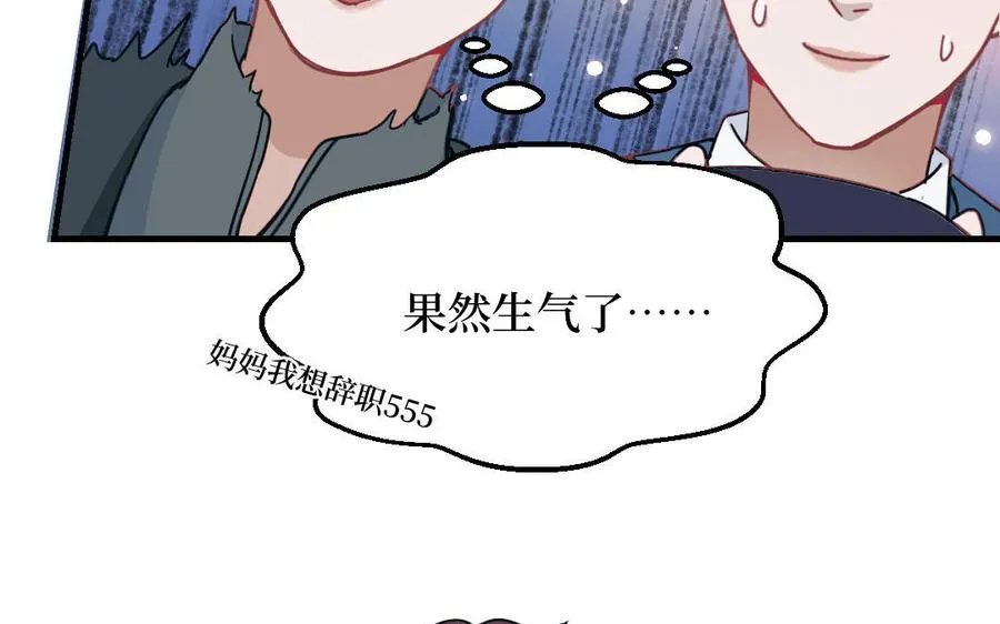 第126话：你愿意拉拢自己的仇人吗13