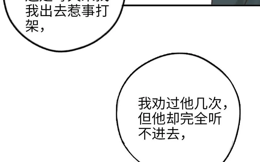 第67话 先下手为强69