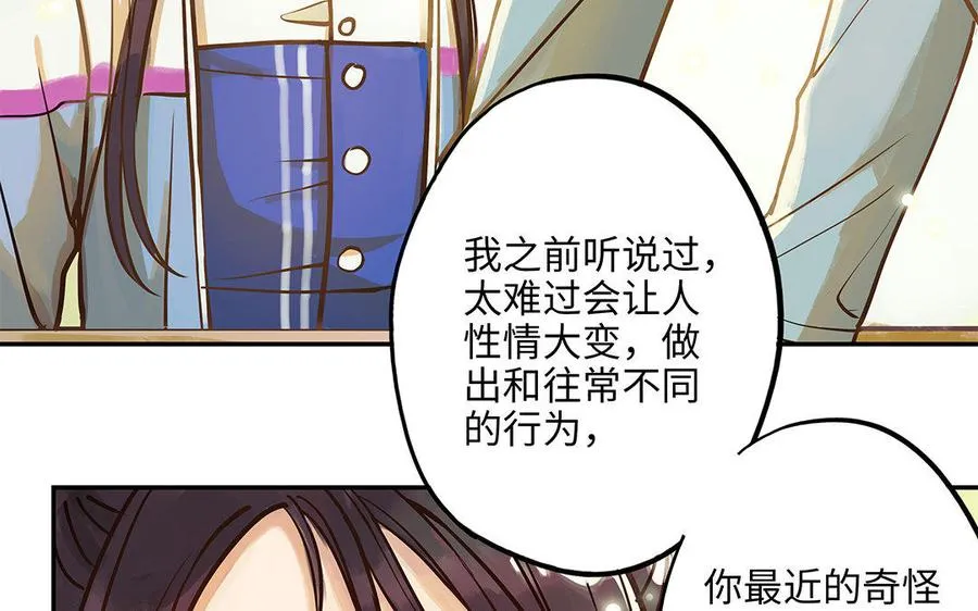 第4话 情敌上线11