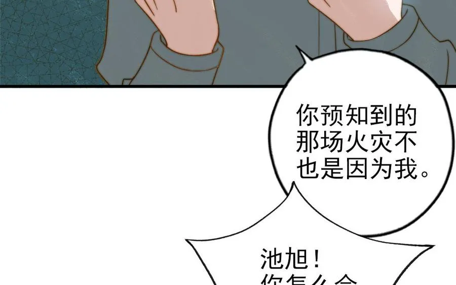 第82话 靠自己83