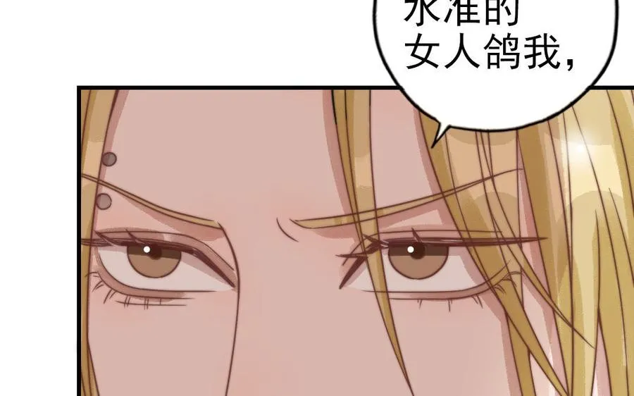 第63话 大骗子81