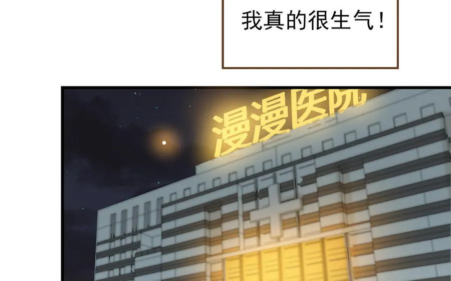 第51话 番外二：沉重的爱43
