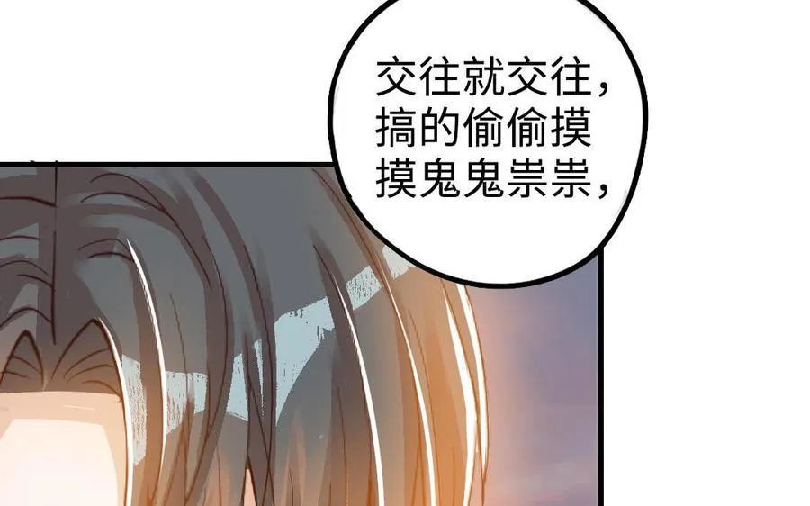 第47话 伤疤50