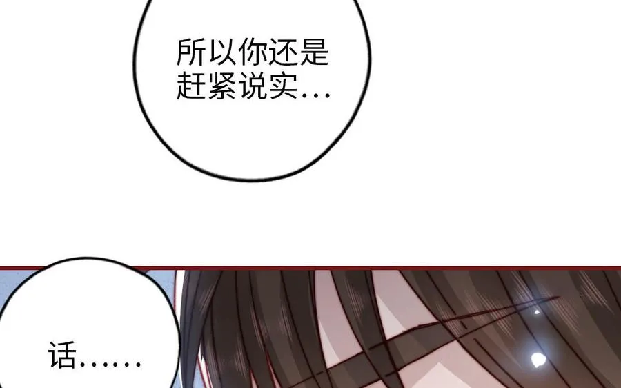 第107话 没有图谋？83