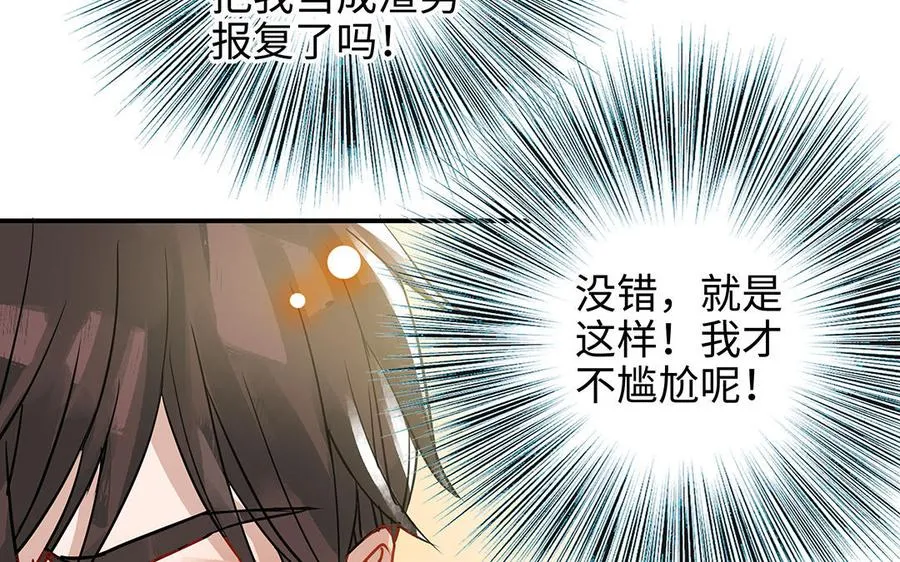 第42话 露馅11
