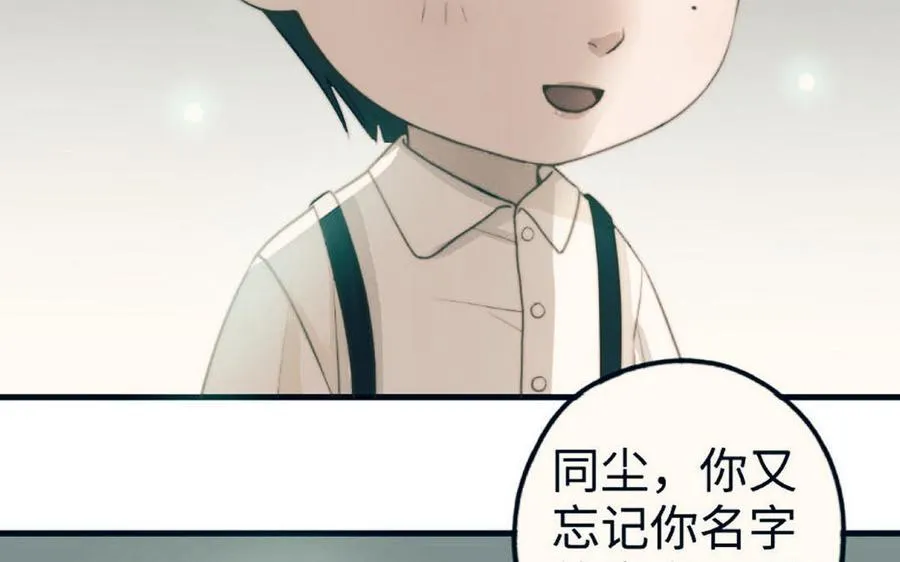 第90话 江的过往29
