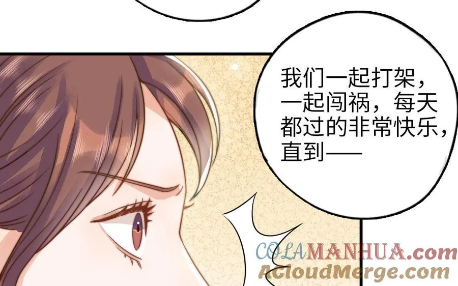 第66话 最好的兄弟36