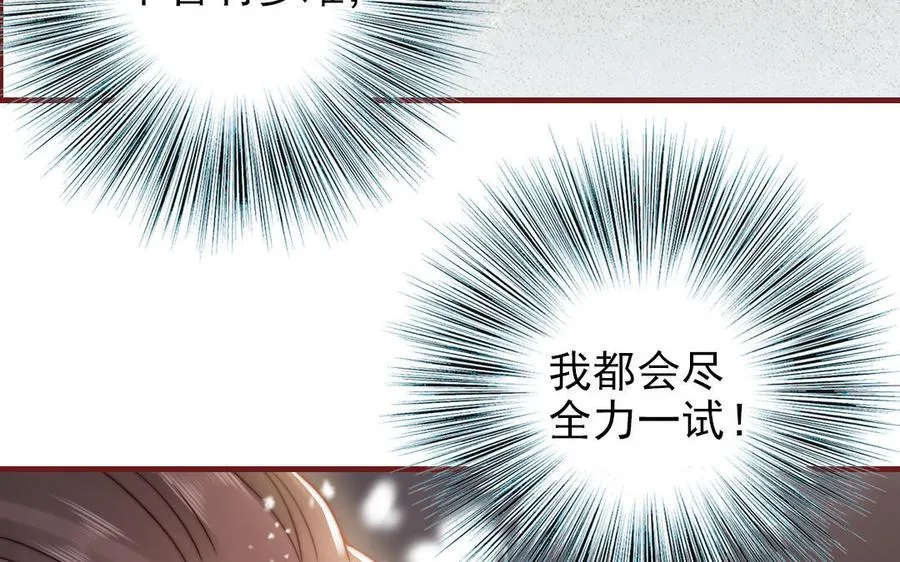 第95话 浮想联翩86