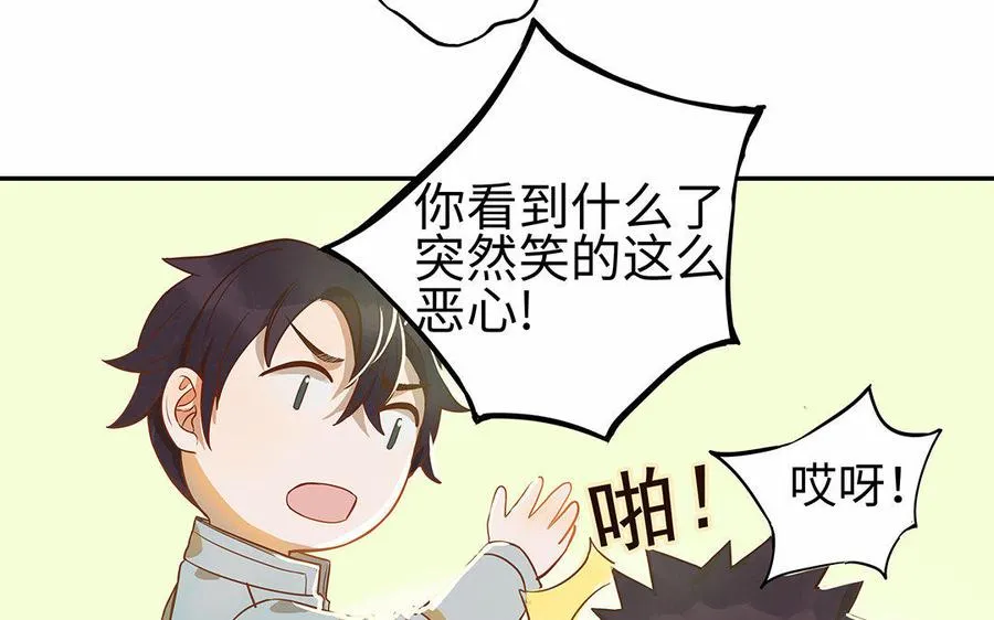 第3话 被识破了？90