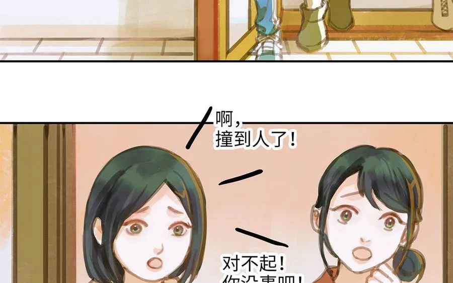 第1话 我要勾引你！106