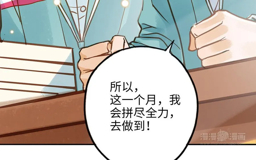 第39话 赌上一切74