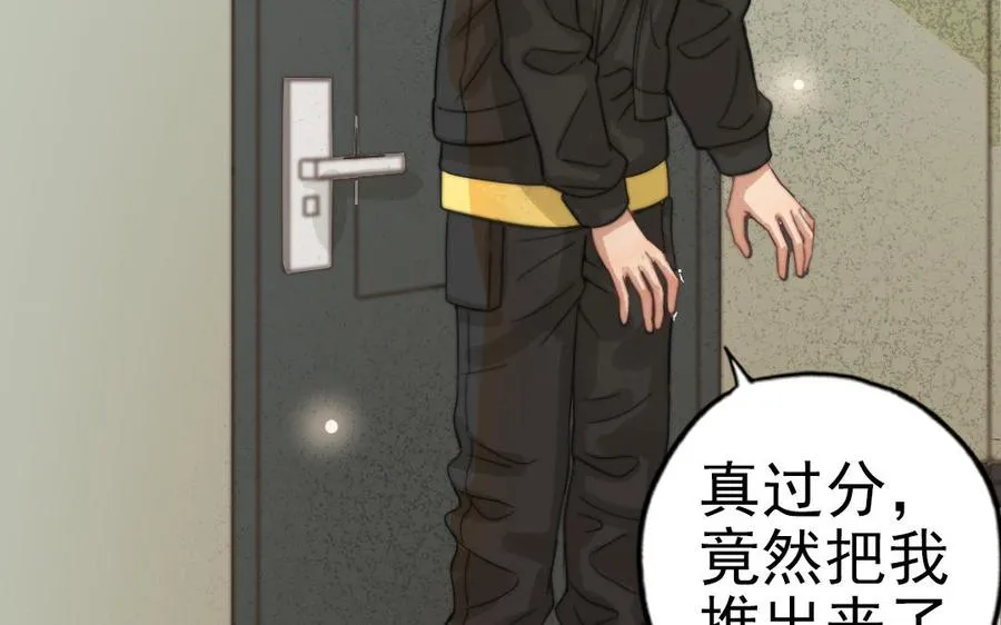 第63话 大骗子79