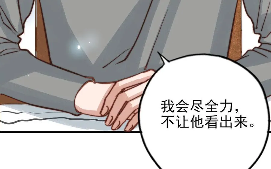 第81话 学会克制41