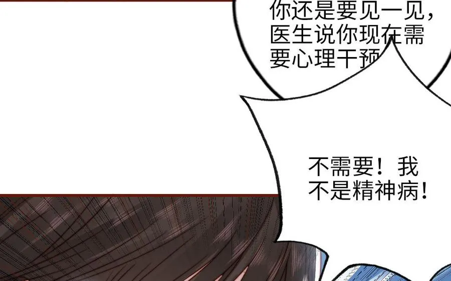 第103话 自食恶果91