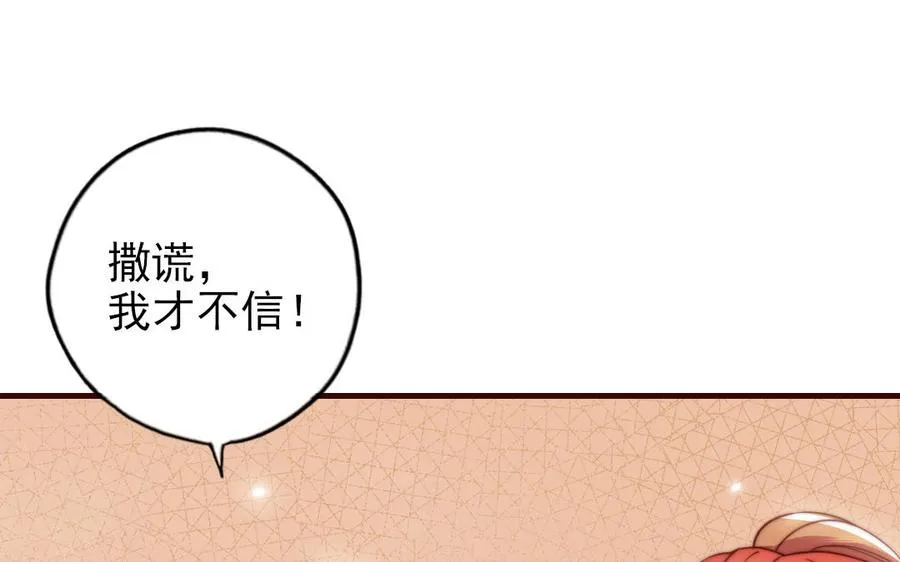 第100话 将计就计2