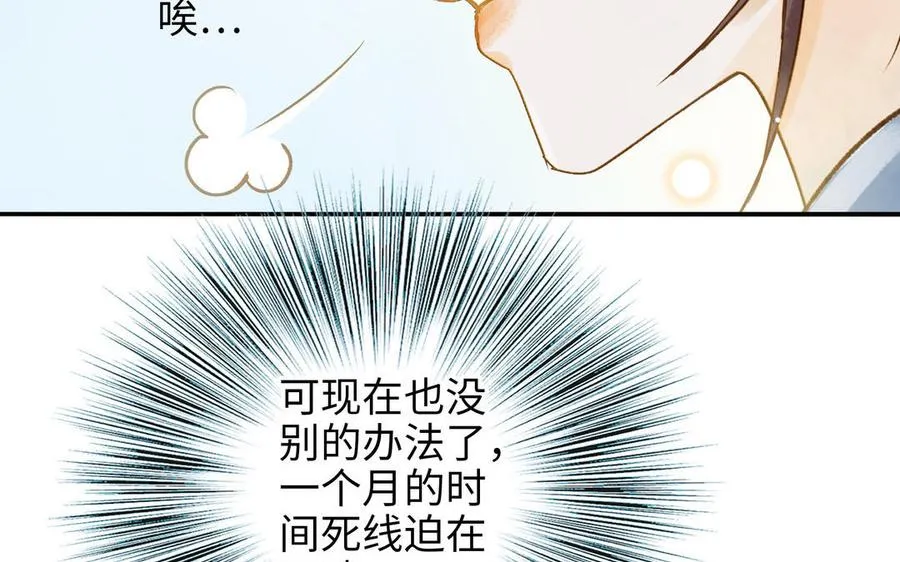 第33话 又是这个梦43