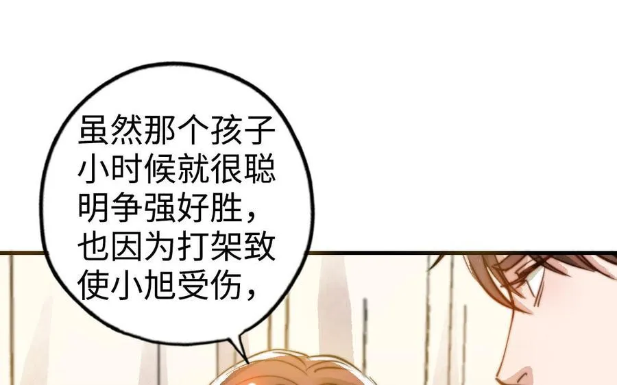 第49话 同尘10
