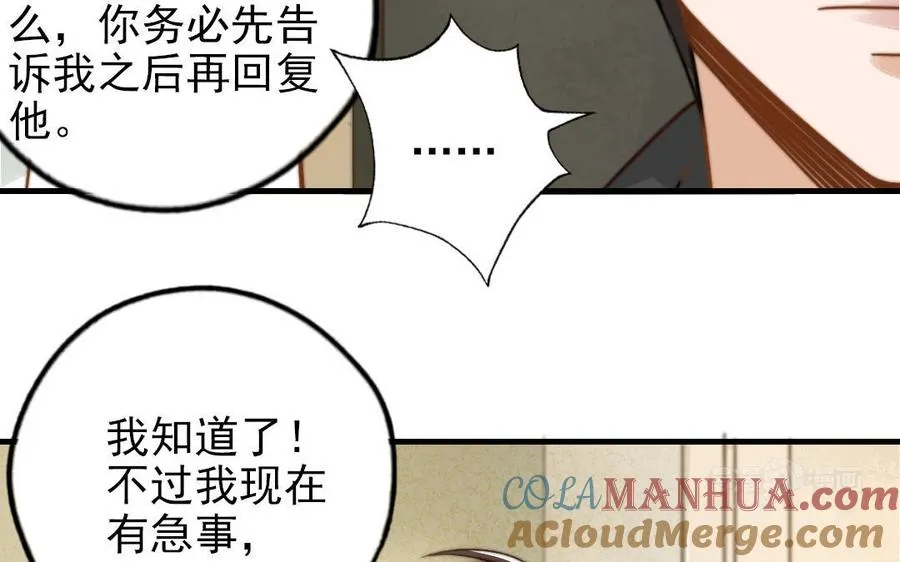 第68话 原因64